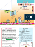 HINDI TEXTBOOK.pdf