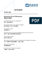 Conversational English 实⽤用⼝口语: Worksheet #4 At A Restaurant 第四讲 在餐厅