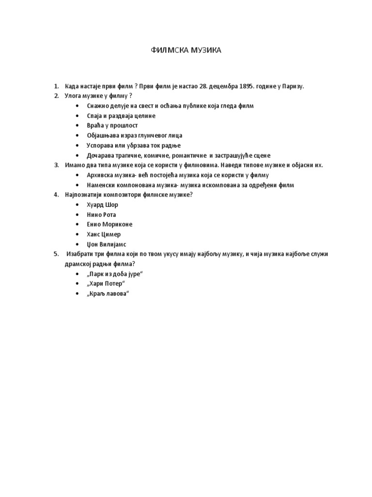 ФИЛМСКА МУЗИКА | PDF