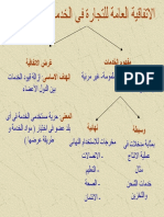 YemenFourthDay PDF