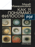 Mamardashvili - Kak Ya Ponimayu Filosofiyu.537580 PDF