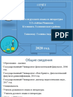 PPT ОТЧЁТ