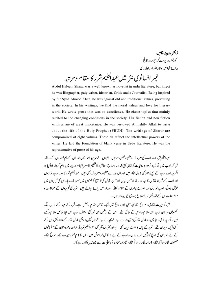 شرر Writing