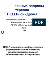 Dedyukin-K.N._Diskussionnie-voprosi-terapii-HELLP-sindroma_s.pdf