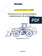Liugong CLG 835 Service Manual.doc