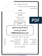 Tha3 380 053 PDF