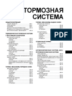 Tormoznaya_sistema.pdf