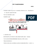 8_2020年版國貿條規解析 (1).pdf