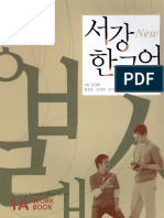 Sogang Korean 1a Workbook PDF