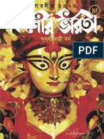 Kishor Bharati Sharadia 1424 PDF