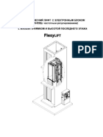 (Kleemann) FlexyLift (Гидравлический) - Руководство по монтажу