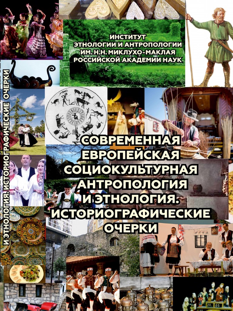 Реферат по теме Вина. антропологические предпосылки