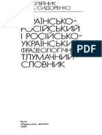 Oliinik Is Sidorenko MM Ukrayinskorosiiskii I Rosiiskoukrayi PDF