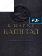 K_Marx_Kapital_Tom_3_1951.pdf
