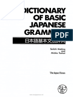 [Japandaisuki.com] A_Dictionary_of_Basic_Japanese_Grammar.pdf