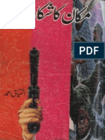 5932_makan-ka-shikaar-bookspk.pdf