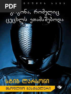 Ayollar qanday qilib narsalarni dumbalariga yopishtiradilar