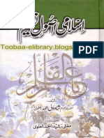 Risala Danishmandi Shah Wali Ullah Dehlvi Urdu Turjuma Sharah PDF