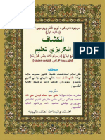 انكشاف PDF