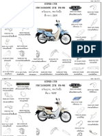 Supercub 2013