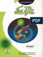 28 Zalim Malka - yahya  AS com.pdf