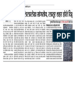 Latur Shilalekh - 2020-08-27 - Divya Marathi E-Paper, Aurangabad, E-Paper, Aurangabad e Paper, e Newspaper Aurangabad, Aurangabad e Paper, Aurangabad Epaper