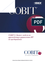 Cobit-5 FRM Rus 0813 PDF