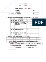 《口技》練習 已轉檔