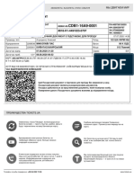 Посадочний документ CDB1-16A9-0001: Преимущества Tickets.Ua