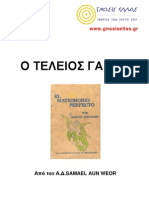 1 - O TΕΛΕΙΟΣ ΓΑΜΟΣ