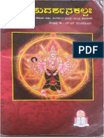 Mahasudarshana Kalpa PDF