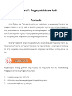 Aralin 1 FILIPINO Kinder Gabay Sa Pag-Aaral