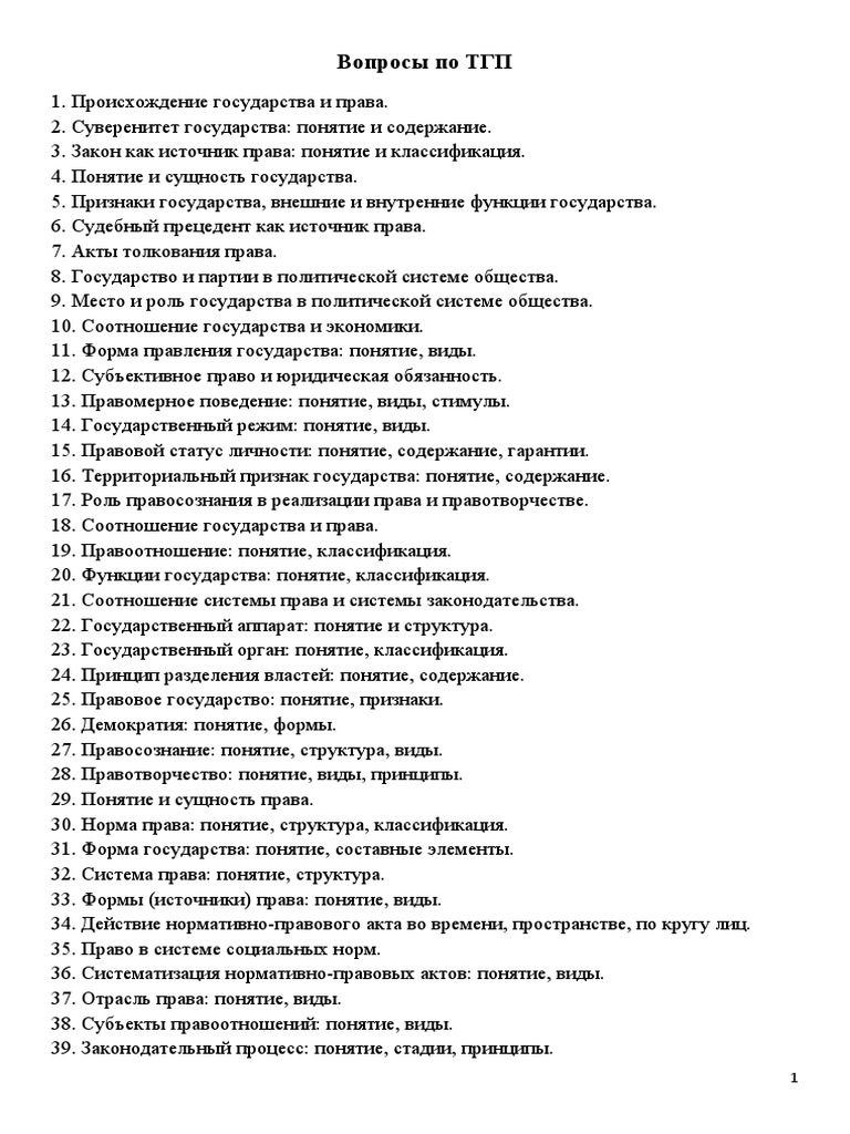 Что такое судебный акт в праве: определение и принципы