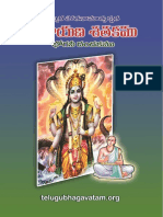 NarayanaShatakam2020 PDF