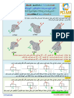 Correction - Série - Forces + Équilibre + Poids Et Masse - 3AC - Prof - Brahim Tahiri (WWW - Pc1.ma)