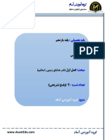 پاسخ تشریحی 20 تست شیمی پایه یازدهم فصل اول