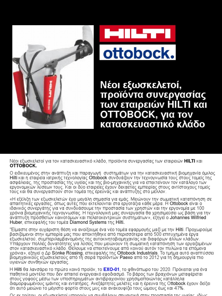 New Exoskeletons by Hilti For Construction Activities | PDF