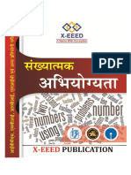 Quantative Aptitude Practice Set (Hindi).pdf