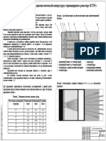 Чертеж Ал-Амин .pdf