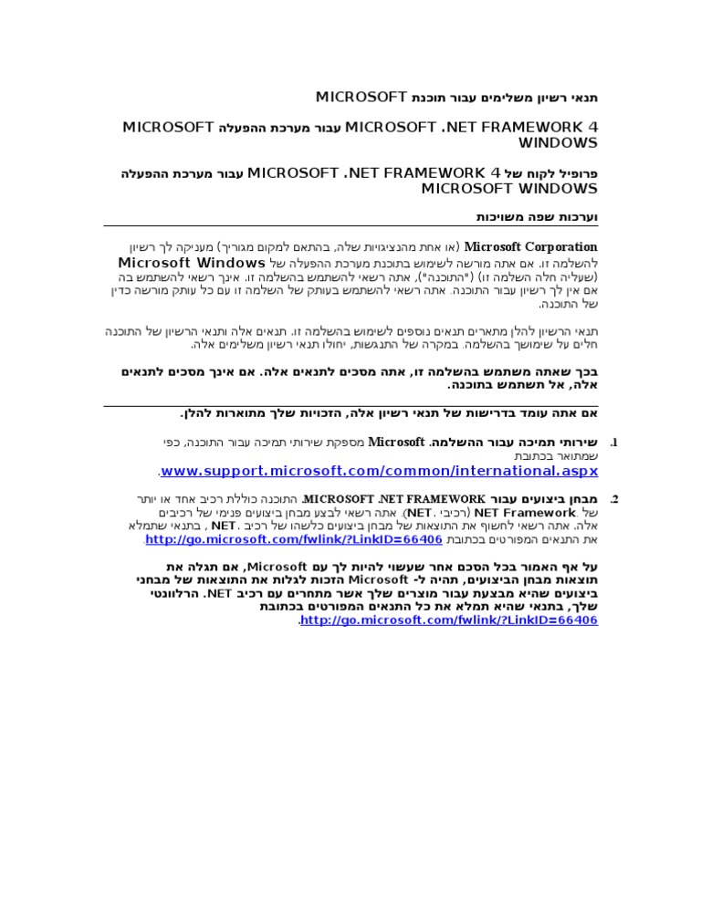 Eula | PDF