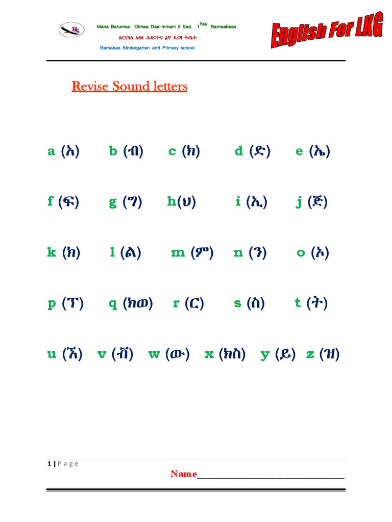 Revise Sound Letters: A B C D e | PDF