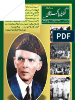 Monthly Nazaria i Pakistan MAG ~ 09 Sep 2010