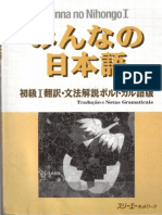 Notas - Minna no Nihongo Volume 1