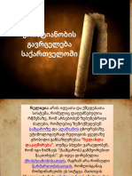 ქრისტიანობის გავრცელება PDF