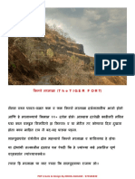 Narnala Fort PDF