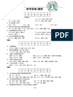 JLPT Answers+Script N2 7-2010