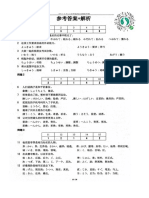 JLPT Answers+Script N2 7-2011