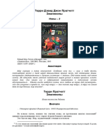 2. Землекопы PDF