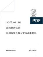 3G 及 4G LTE 服務使用條款 (LTE 009-C)