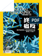 National Geographic Magazine Taiwan - 2020-08-01 PDF